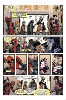 Экер, Блэкер: Дэдпул против Гамбита (альтернативная обложка)