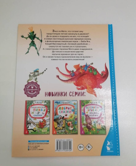 Эдуард Успенский: Вниз по волшебной реке