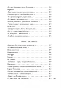 Блок, Ходасевич, Волошин: Поэты Серебряного века. Антология
