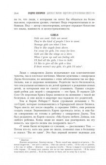 Эндрю Соломон: Далеко от яблони. Родители и дети в поисках своего "я"
