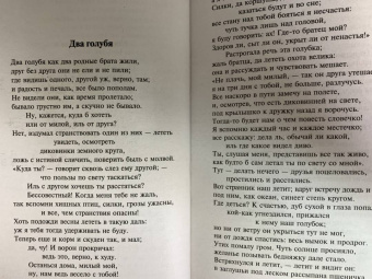 Иван Крылов: Басни