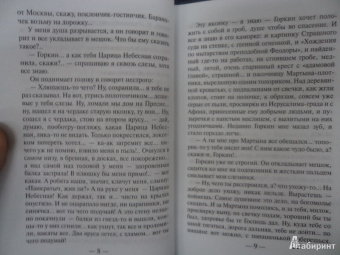 Иван Шмелев: Богомолье. Повести