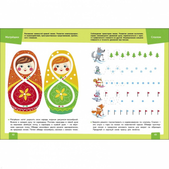 Елена Асадчая: Нейротренажер. Развиваем графические навыки