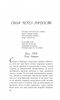 Катрин Чиджи: Несбывшийся ребенок