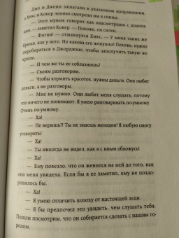 Зора Хёрстон: Их глаза видели Бога. Роман о любви и надежде