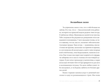 Режис Жоффре: Что такое любовь и другие микроновеллы
