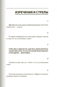 Фридрих Ницше: Сумерки идолов, или Как философствуют молотом