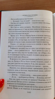 Арчибальд Кронин: Дневник доктора Финлея