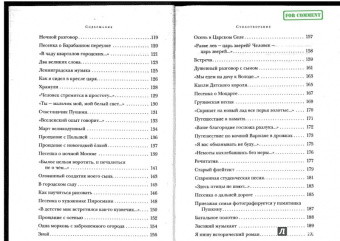 Булат Окуджава: Упраздненный театр. Стихотворения
