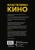 Тим Грирсон: Властелины кино. Инсайдерский рассказ о том, как снимаются великие фильмы