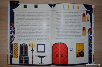 Роман Всеволодов: Путешествие императрицы за тридевять земель