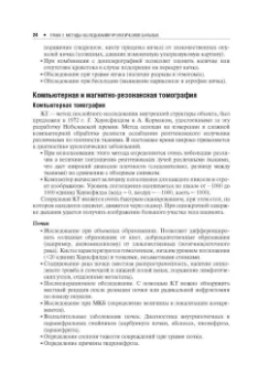 Пушкарь, Глыбочко, Зайцев: Амбулаторная урология. Руководство