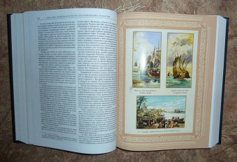 Жюль Верн: Всеобщая история географических открытий