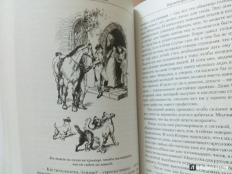 Джейн Остин: Нортенгерское аббатство