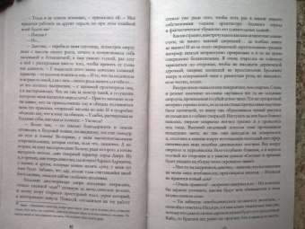 Ева Никольская: Золушка для снежного лорда