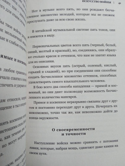 Сунь-Цзы, Лао-Цзы, Конфуций: Искусство войны. Беседы и суждения. Дао дэ цзин. Три главные книги восточной мудрости
