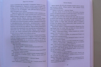 Даниэль Левин: Цирк да и только. Политики без грима