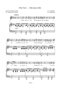 Хрестоматия для меццо-сопрано. Музыкальное училище. I–II курсы. Ноты