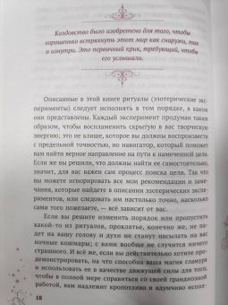 Дебора Кастеллано: Магия гламура. Как добиться желаемого с помощью чар