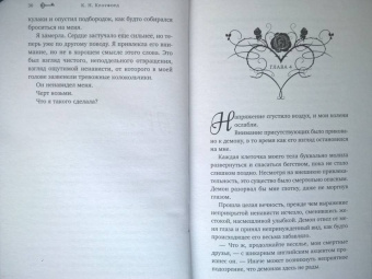 К. Кроуфорд: Город Шипов