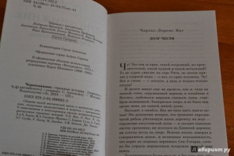 Грей, Кип, Ли: Чернокнижник. Страшные истории