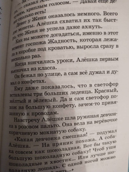 Софья Прокофьева: Приключения желтого чемоданчика. Сказочные повести