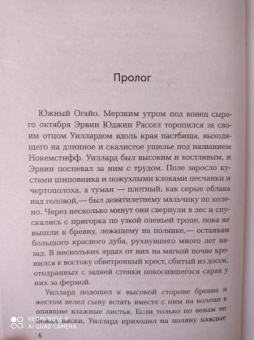 Дональд Поллок: Дьявол всегда здесь