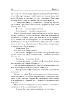 Котова, Руд, Мамонкина: Любовь и прочие проклятья
