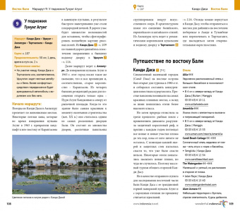 Штендер, Хомбург: Бали с картой!