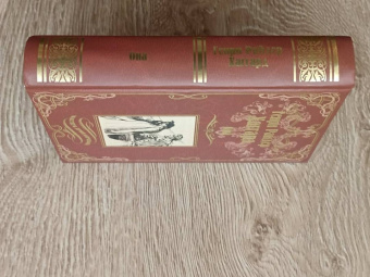 Генри Хаггард: Она. Айша
