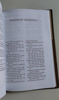 Росс Кинг: Книготорговец из Флоренции