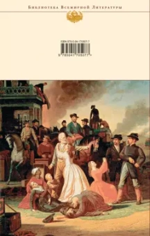 Луиза Олкотт: Маленькие женщины. Хорошие жены