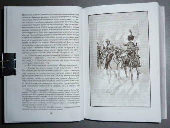 Артур Дойл: Приключения бригадира Жерара