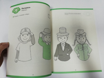 KUMON. Рисуй и играй! Веселые задания