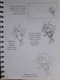 Пименова, Осипов: Sketchbook. Скетчбук аниматора