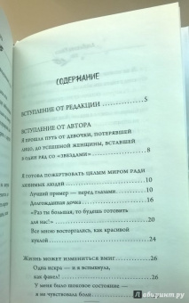 Раиса Алибекова: Жизнь и еда