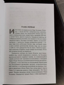 Роберт Силверберг: Вниз, в землю. Время перемен