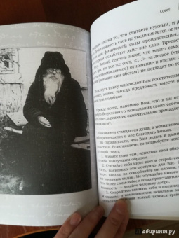 Никон Игумен: О началах жизни