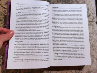 Макс Фрай: Вся правда о нас