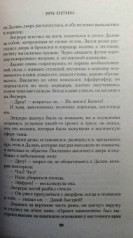 Роберт Сальваторе: Ночь охотника