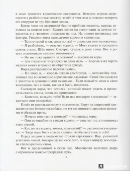 Владимир Зотов: Король и Воришки