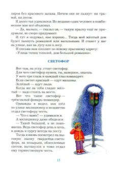 Геннадий Цыферов: Дождь на колёсах