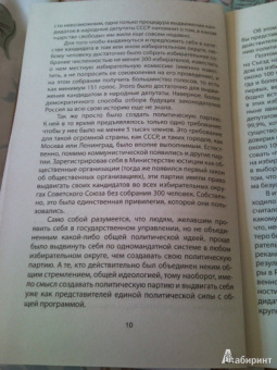 Валерий Смирнов: Фронт Путина. Против кого?
