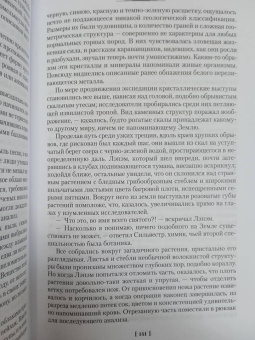Кларк Смит: Вино из Атлантиды. Фантазии, кошмары и миражи