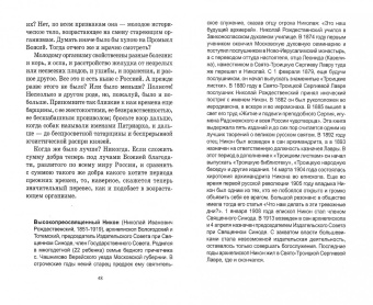 Размышления о бессмертной душе