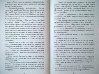 Валентина Савенко: Магическая школа ядов