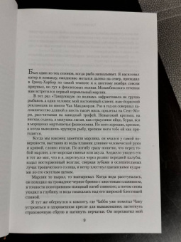 Уилбур Смит: Глаз тигра. Не буди дьявола