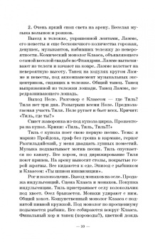 Григорий Козинцев: Замыслы. Письма. Учебное пособие