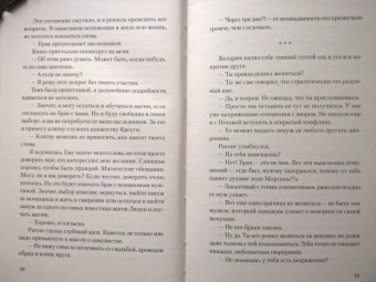 Анна Пушкина: Дар Кроуги