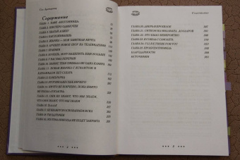 Сол Аустерлиц: Друзья. 25 лет вместе. Как снимали главный сериал эпохи